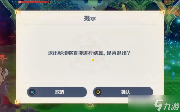 《原神》弘辩的溢神效应通关攻略大全