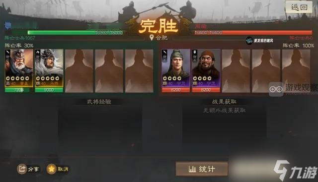 三国志战棋版S6蒋干盗书外传攻略详解