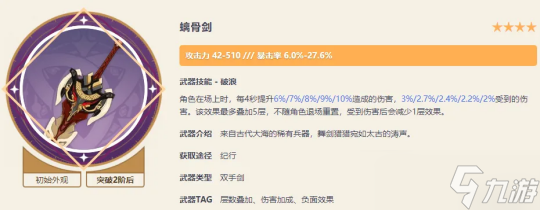 【原神】10把纪行武器兑换优先级，哪一把值得优先兑换？