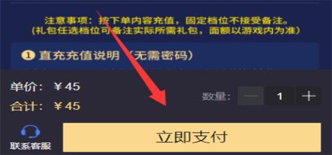 pubg地铁逃生充值入口地址分享图三