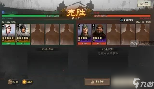 三国志战棋版S6蒋干盗书外传攻略详解