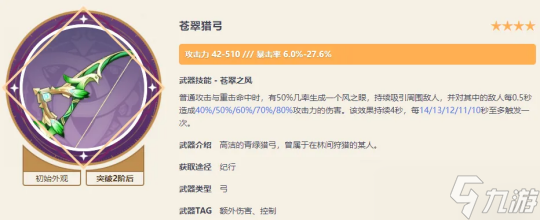 【原神】10把纪行武器兑换优先级，哪一把值得优先兑换？