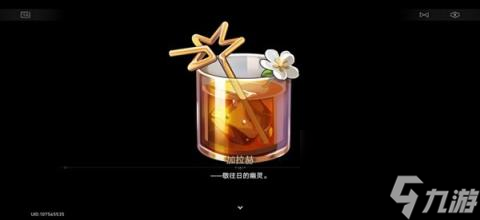 崩坏星穹铁道加拉赫调酒9个结局达成攻略 崩铁2.1加拉赫调酒材料攻略