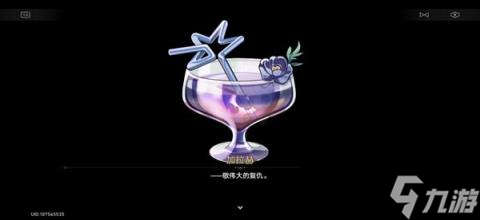 崩坏星穹铁道加拉赫调酒9个结局达成攻略 崩铁2.1加拉赫调酒材料攻略