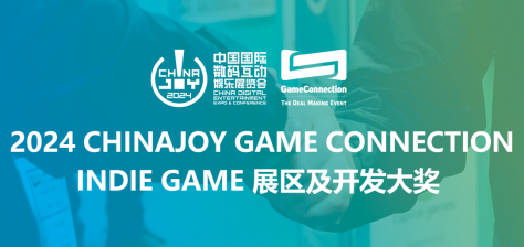 呼唤全球独立游戏开发者|2024ChinaJoy-Game Connection INDIE GAME开发大奖正在征集独立佳作！