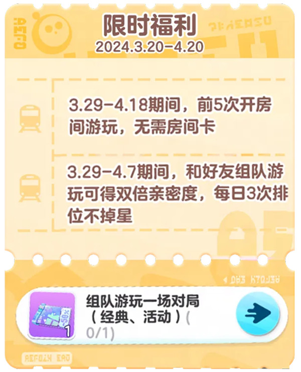 聚一起，趣露营！《蛋仔派对》“皮蛋节·露营季”欢乐启程