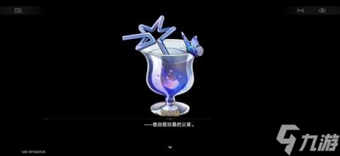 崩坏星穹铁道加拉赫调酒9个结局达成攻略 崩铁2.1加拉赫调酒材料攻略