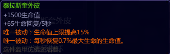 300英雄新手向竞技场装备解析(300英雄装备大全2023)