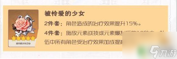 原神七七适合什么圣遗物 原神七七圣遗物及武器选择大全2021