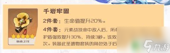 原神七七适合什么圣遗物 原神七七圣遗物及武器选择大全2021