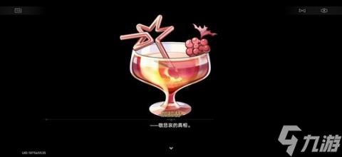 崩坏星穹铁道加拉赫调酒9个结局达成攻略 崩铁2.1加拉赫调酒材料攻略