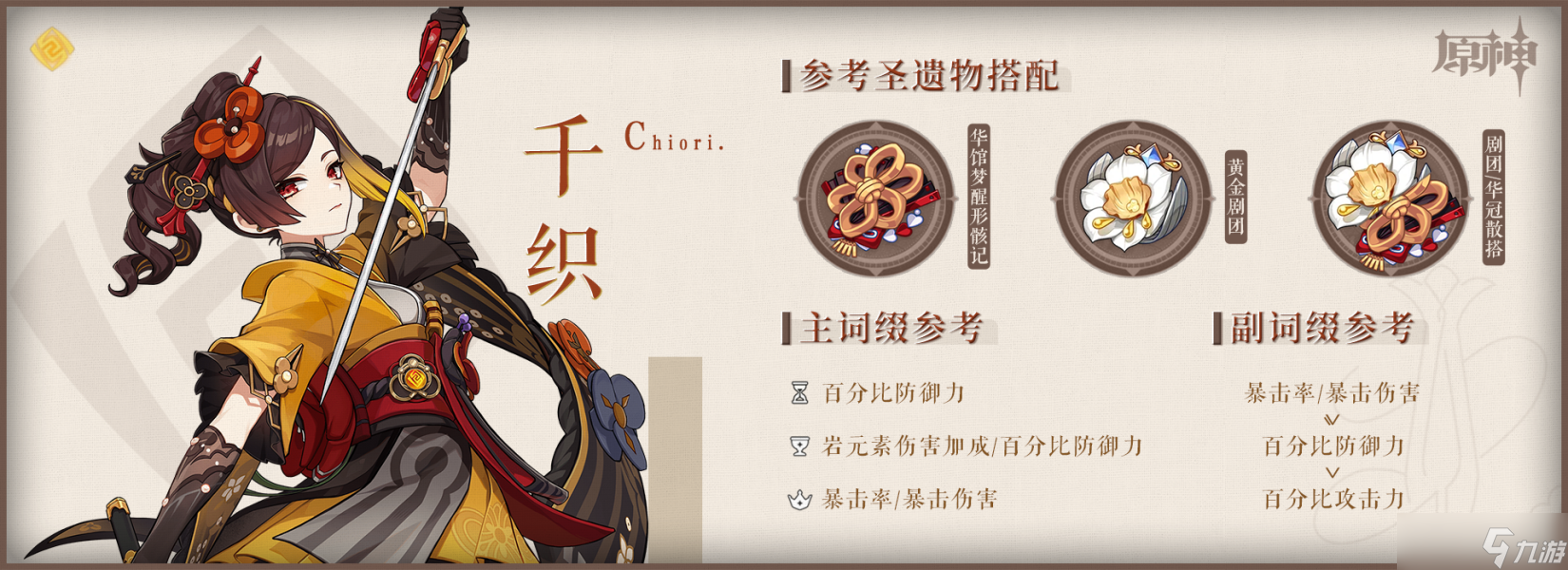 【原神】V4.5攻略 | 继雾切之后的单手剑之光 | 有乐测评