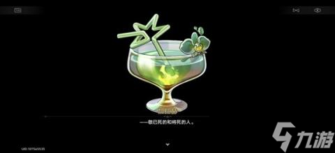 崩坏星穹铁道加拉赫调酒9个结局达成攻略 崩铁2.1加拉赫调酒材料攻略