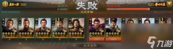 三国志战棋版三马同槽攻略指南