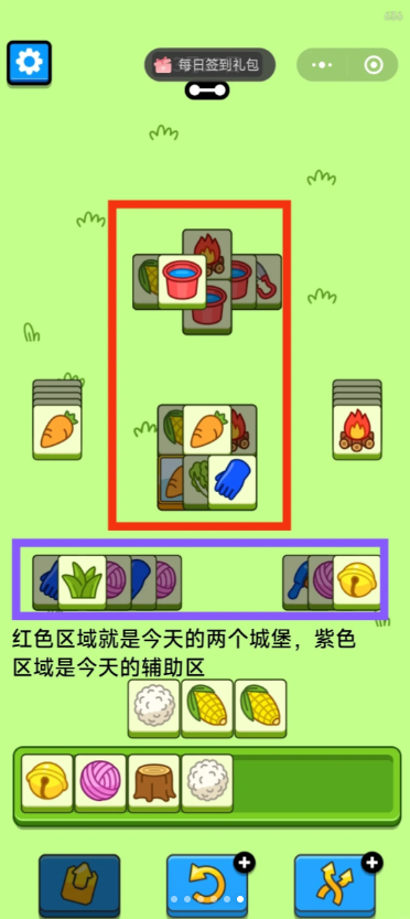 羊了个羊3.29今日攻略2024 羊羊大世界3月29日最新关卡通关流程[多图]图片4