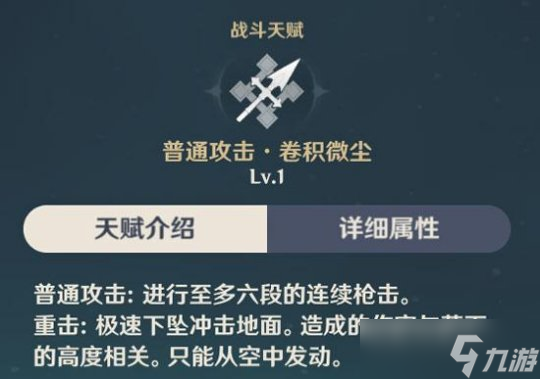 魈角色攻略心得分享，魈角色技能天赋解析