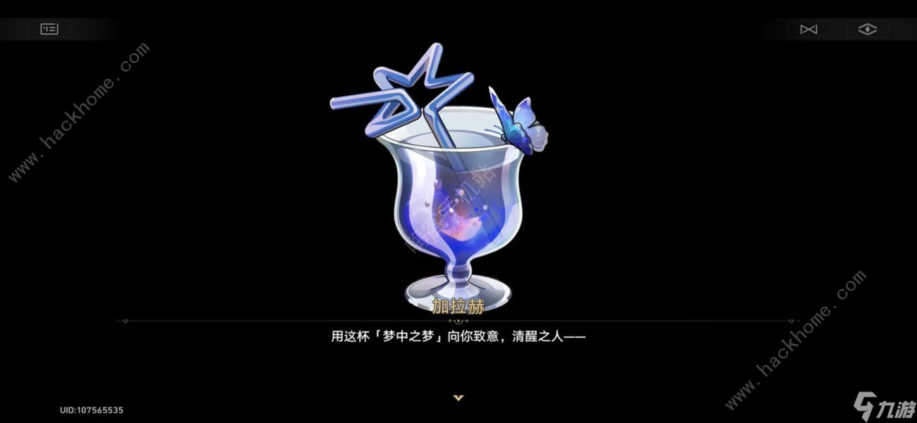 崩坏星穹铁道2.1加拉赫调酒剧情结局大全 加拉赫调酒九个结局一览