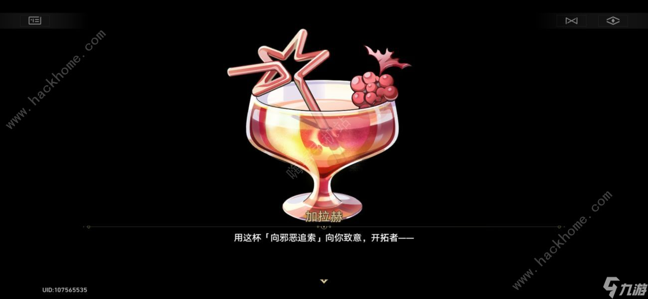 崩坏星穹铁道2.1加拉赫调酒剧情结局大全 加拉赫调酒九个结局一览