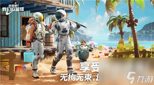 《创造吧我们的星球》坐骑升级需要哪些饲料 《创造吧我们的星球》怎么提高饲料质量