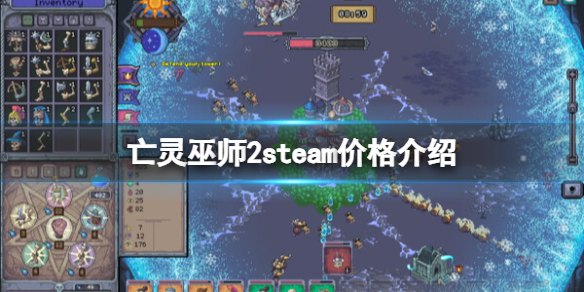 亡灵巫师2多少钱-亡灵巫师2steam价格介绍 