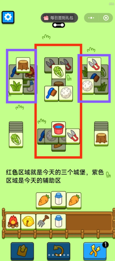 羊了个羊3.29今日攻略2024 羊羊大世界3月29日最新关卡通关流程[多图]图片2