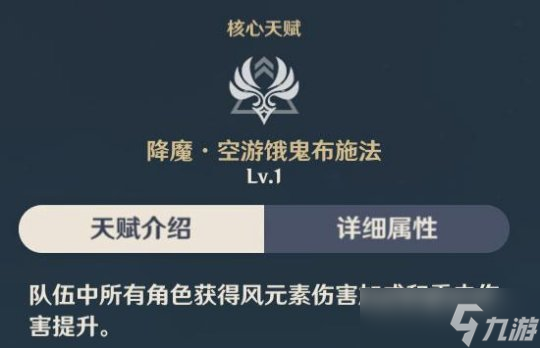 魈角色攻略心得分享，魈角色技能天赋解析