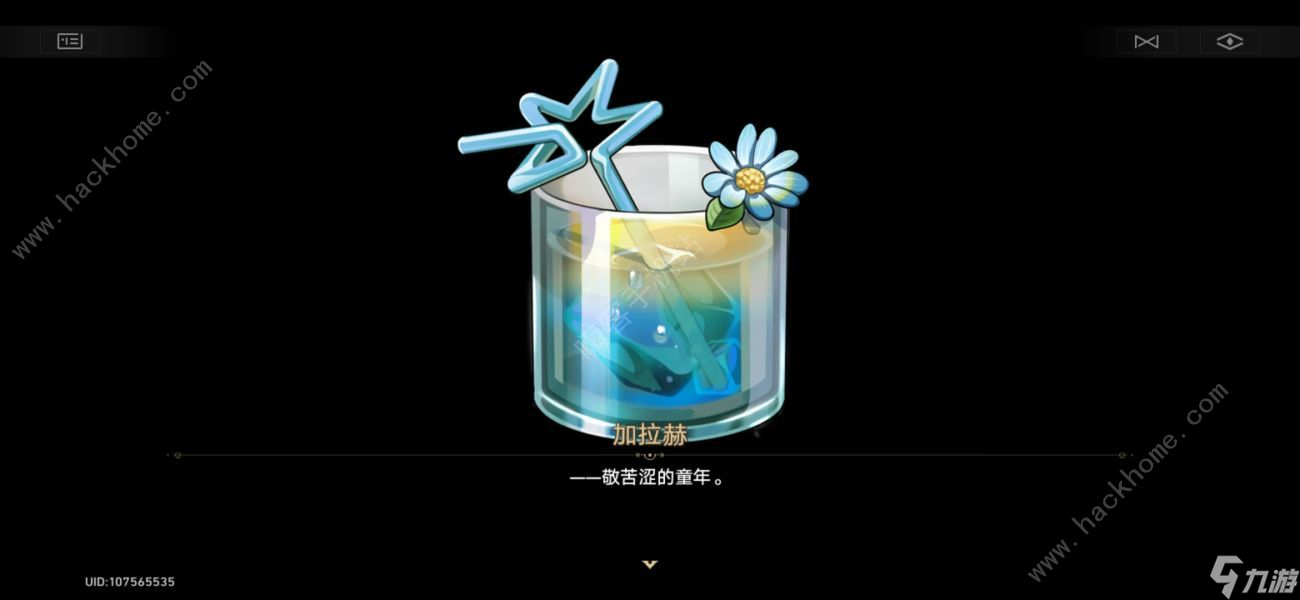 崩坏星穹铁道2.1加拉赫调酒剧情结局大全 加拉赫调酒九个结局一览