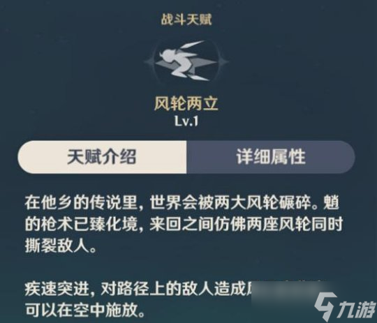 魈角色攻略心得分享，魈角色技能天赋解析