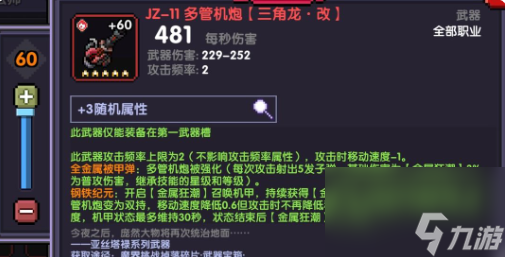 我的勇者火力法师大秘境攻略详析