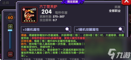 我的勇者火力法师大秘境攻略详析