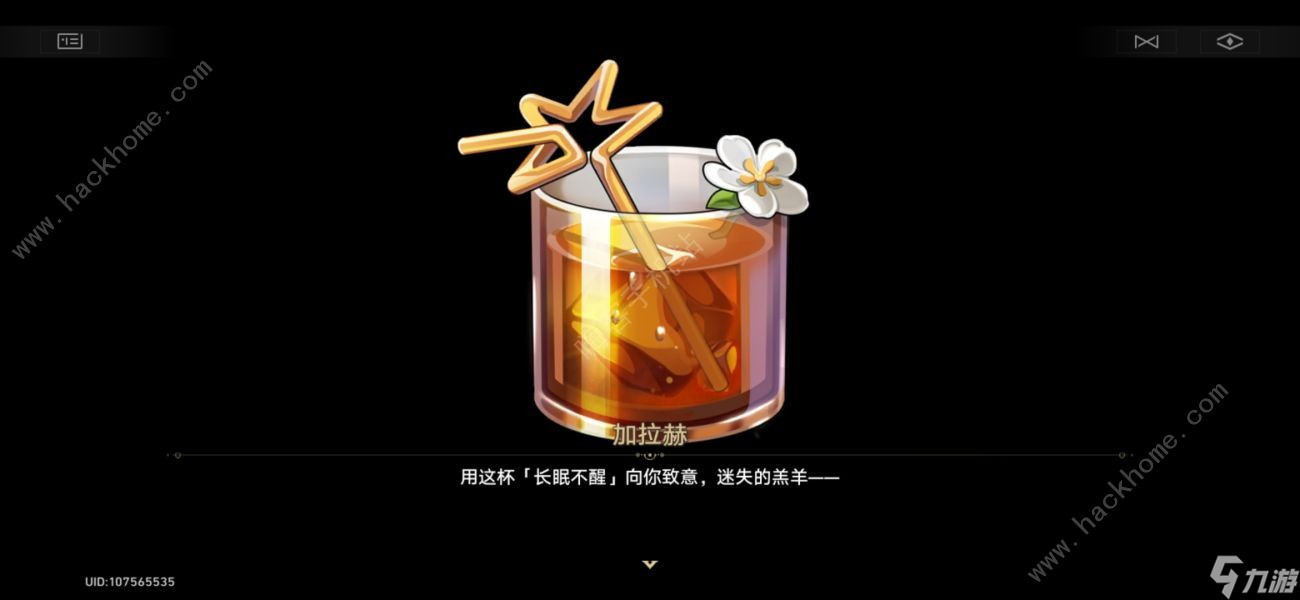 崩坏星穹铁道2.1加拉赫调酒剧情结局大全 加拉赫调酒九个结局一览