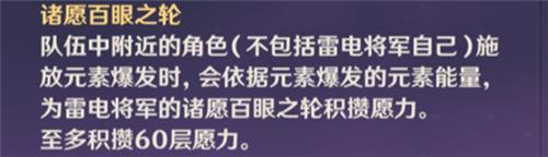 原神角色后面的光环是什么 光环作用详解原神雷电将军背后