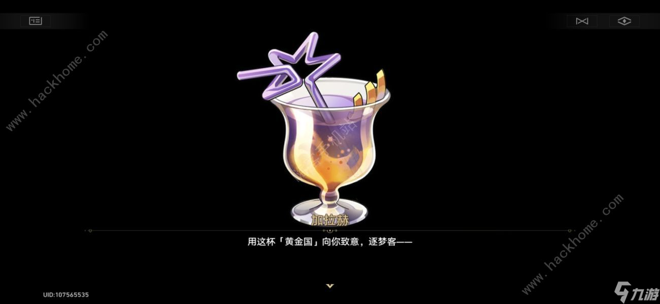 崩坏星穹铁道2.1加拉赫调酒剧情结局大全 加拉赫调酒九个结局一览