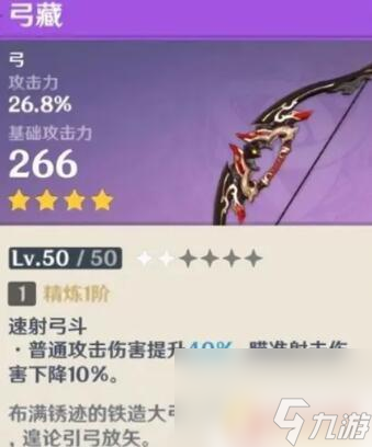 原神武器公子 原神公子最佳武器是什么