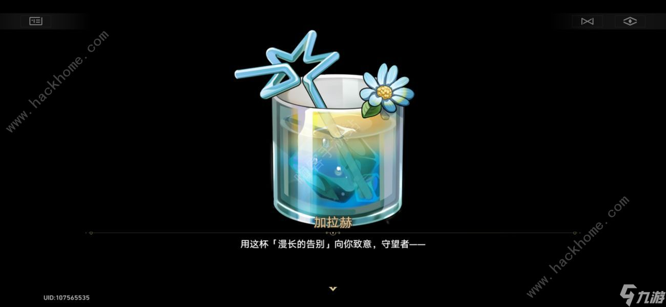 崩坏星穹铁道2.1加拉赫调酒剧情结局大全 加拉赫调酒九个结局一览