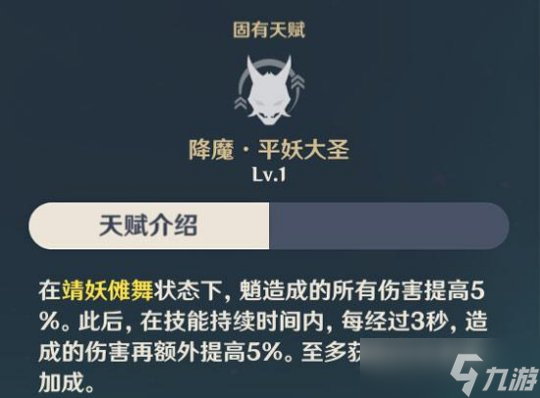 魈角色攻略心得分享，魈角色技能天赋解析