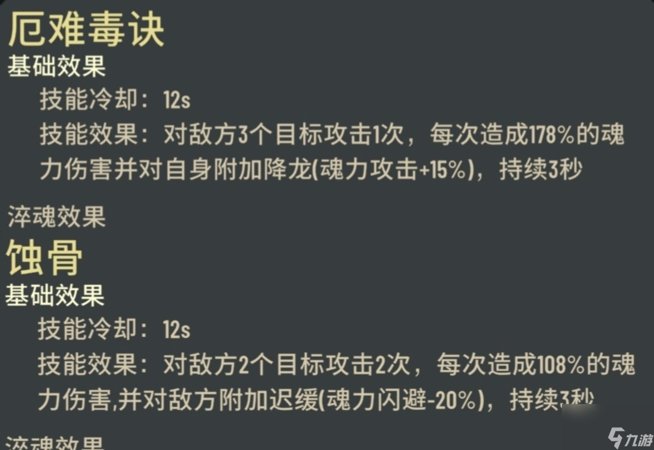 《斗破苍穹：三年之约》小医仙vs药尘好在哪里