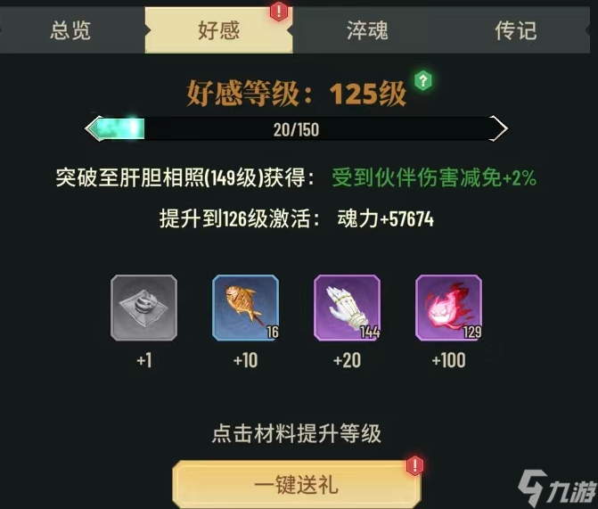 《斗破苍穹：三年之约》强力伙伴养成攻略：萧薰儿