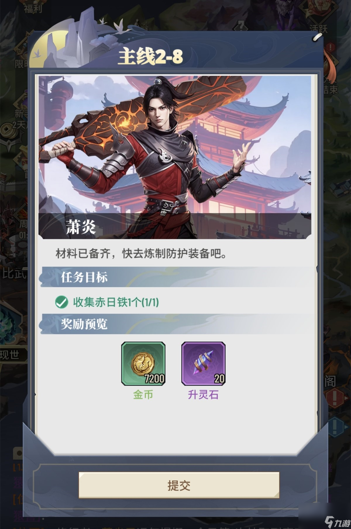 《斗破苍穹：三年之约》商业化系统介绍