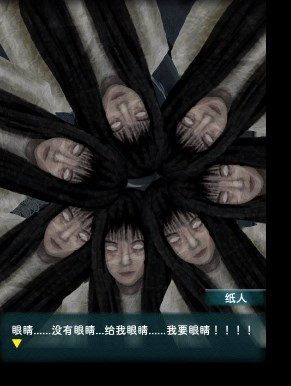 《背后灵》第一章通关攻略