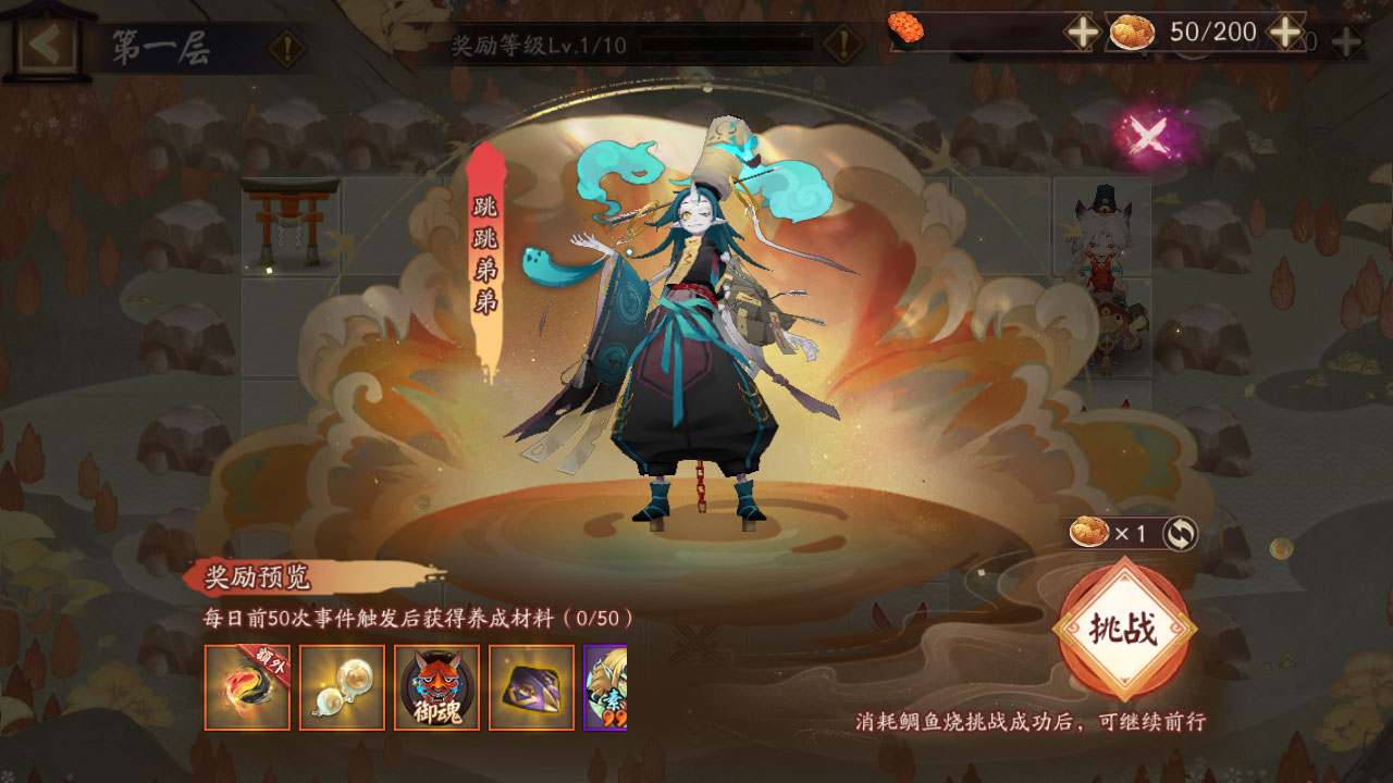 《阴阳师》全新版本活动来袭！