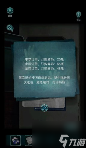 背后灵第3章怎么解谜一览