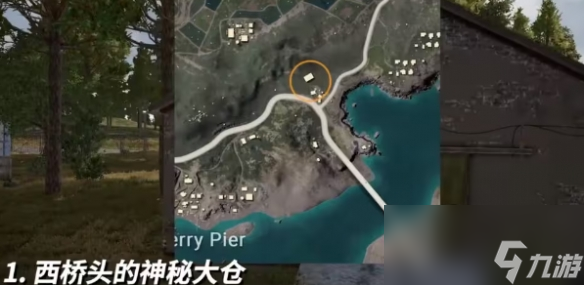 《pubg》地下室彩蛋位置一览