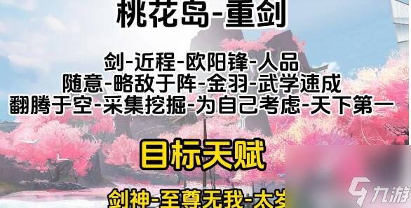 射雕手游重剑和轻剑玩法对比