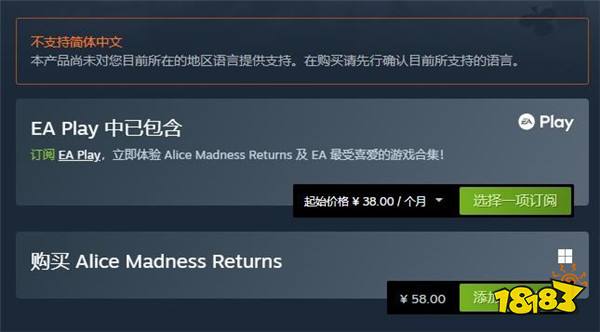 《爱丽丝：疯狂回归》Steam国区售价永降 下调40元