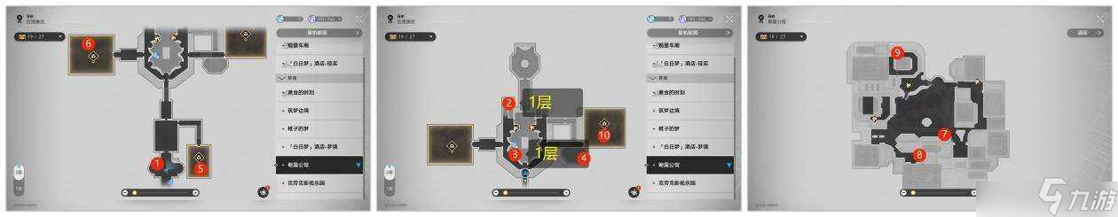 崩坏星穹铁道2.1新地图折纸小鸟全收集攻略