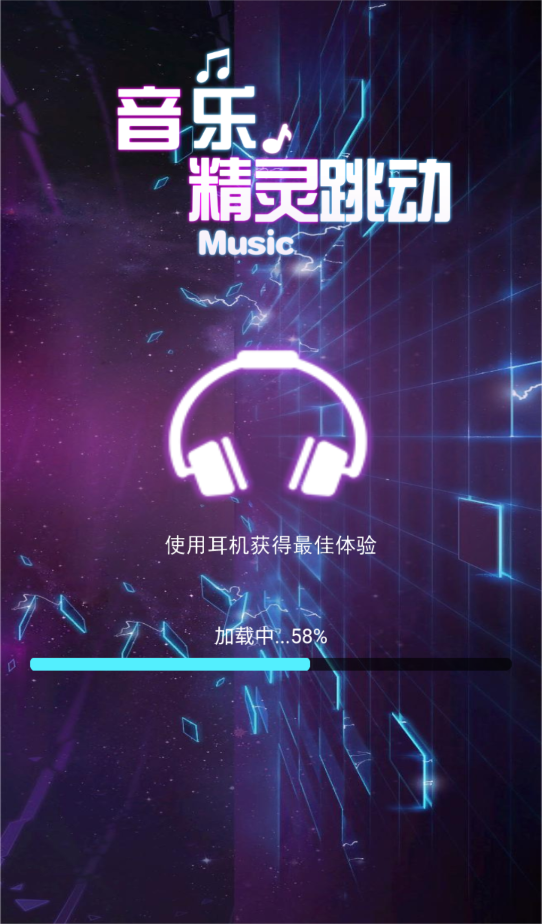 音乐精灵跳动什么时候出 公测上线时间预告