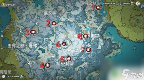 原神第七个石碑位置攻略 原神雪山八块石碑位置图解