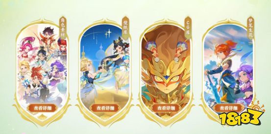 网易梦幻手游：亿元造梦计划，邀玩家共筑梦幻世界