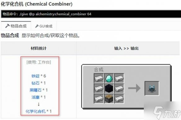 《我的世界》化学模式怎么玩？ 化学模式玩法攻略Get√